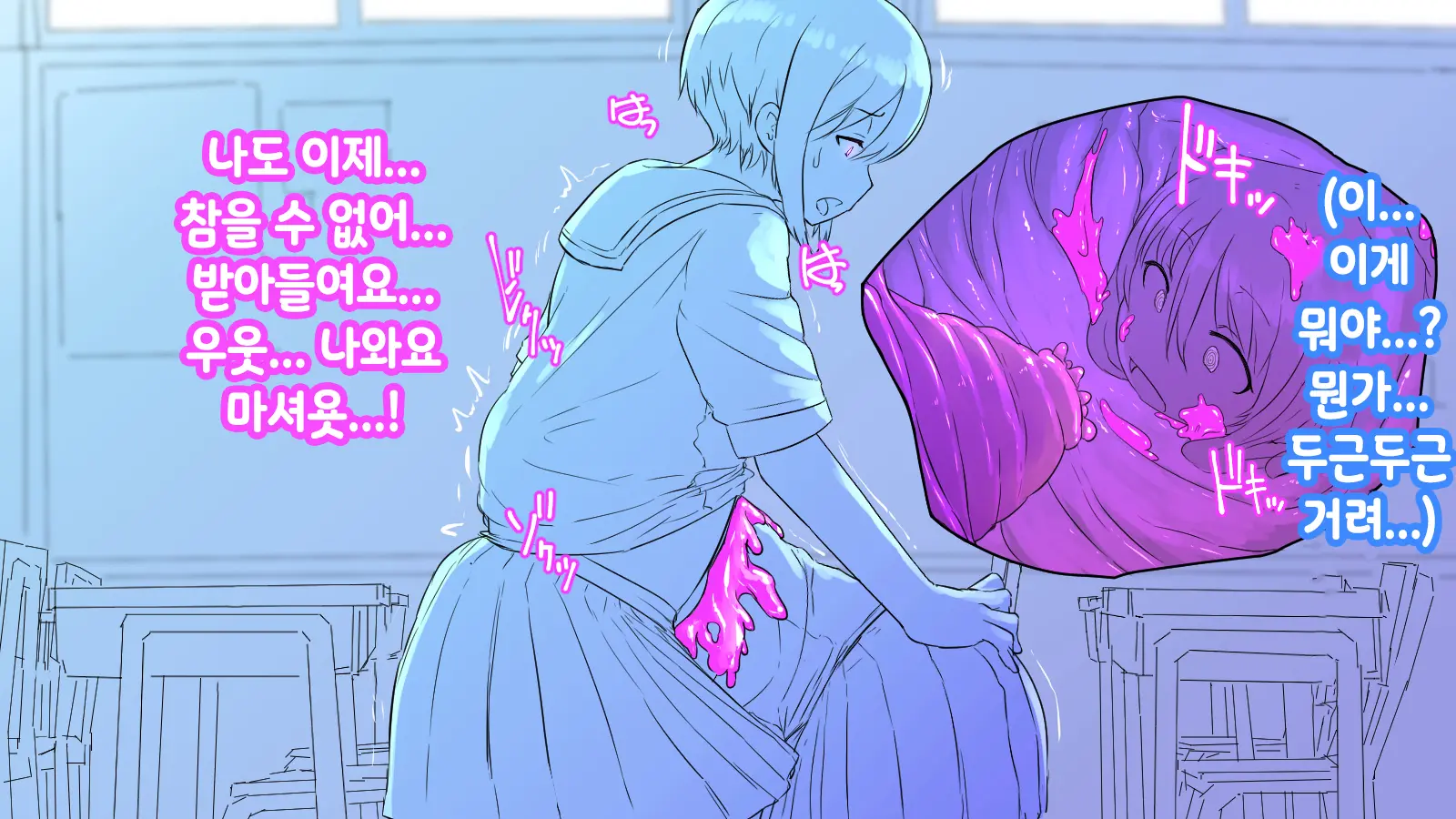 Onaka Ni Ana No Aiteru Onnanoko-Tachi | 배에 구멍이 나있는 소녀들